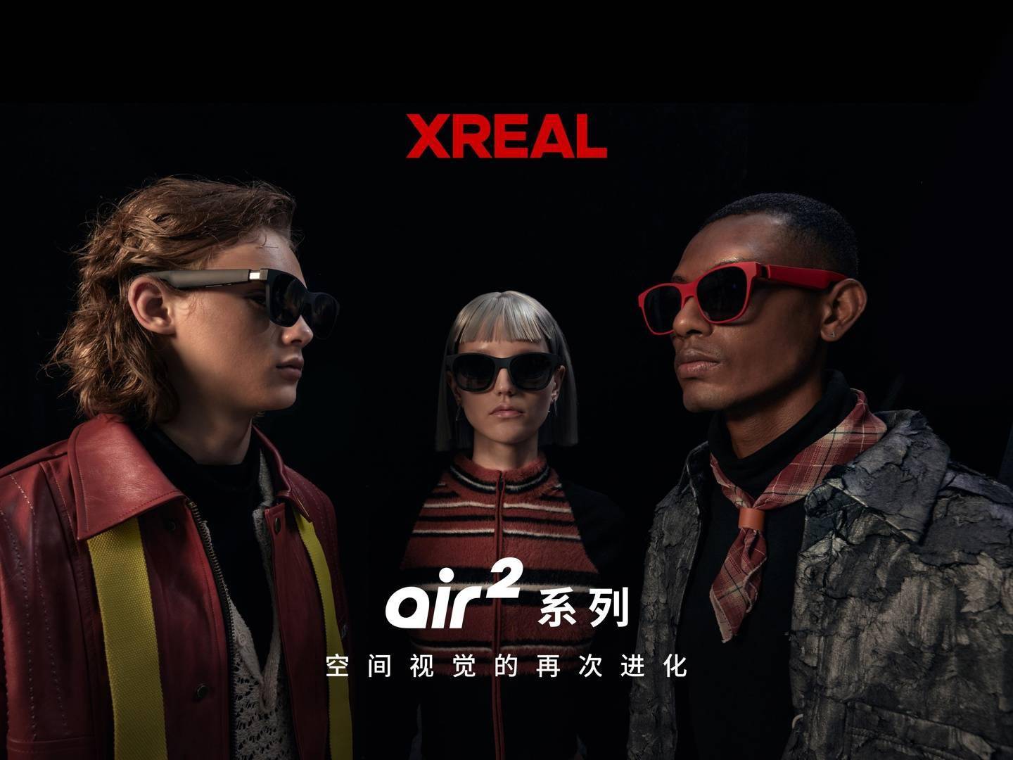 leyu.体育(中国)官方网站XREAL Air 2Pro 系列 AR 眼镜发布