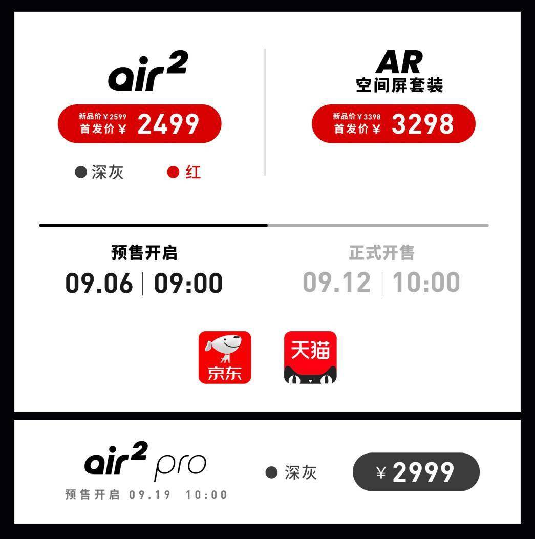 leyu.体育(中国)官方网站XREAL Air 2Pro 系列 AR 眼镜发布(图10)