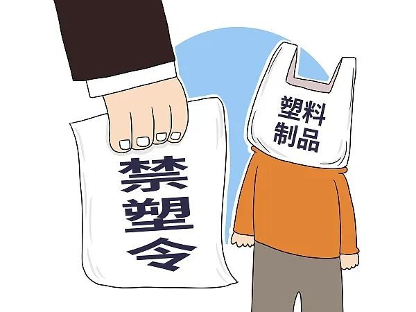 leyu.体育(中国)官方网站治理塑料污染 浙江今年重点推进这些工作