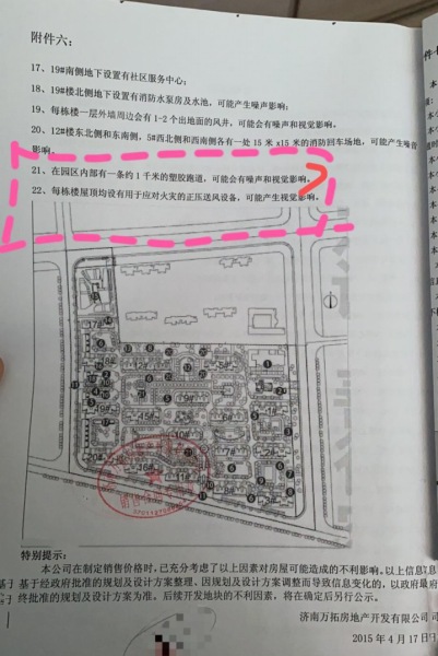 万科新里程陷诚信危机：塑胶跑道“险变”沥青跑道公示厂家前后不一leyu.体育(中(图1)