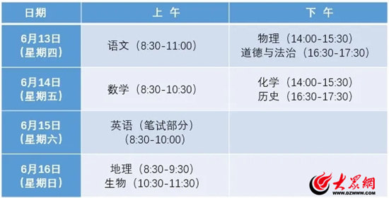 本科梦想、世界名校梦想起航｜潍坊北海中学2024年普通高中学生计划招生240le