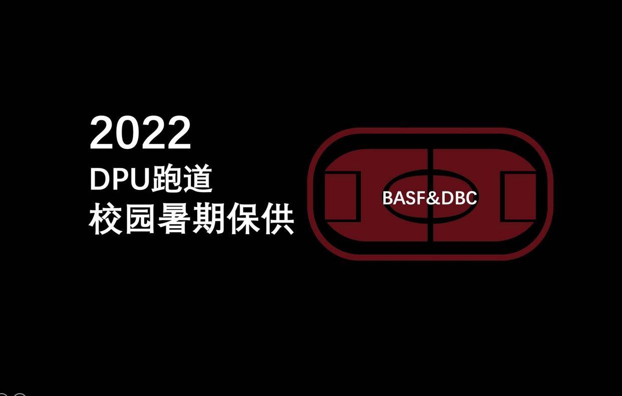 leyu.体育(中国)官方网站上海知名塑胶跑道材料企业的复工复产为校园暑期运动场