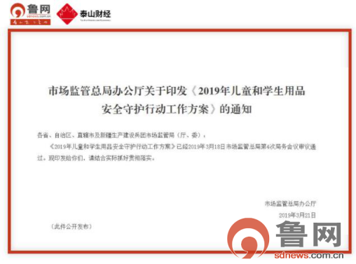 leyu.体育(中国)官方网站山东省市监局抽查曝光！青岛这三家企业的校园跑道原材(图2)