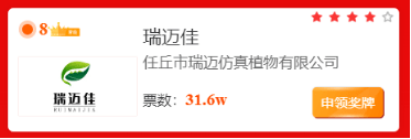 leyu.体育(中国)官方网站2023人造草坪十大品牌榜十公布瑞迈佳实力上榜！(图2)