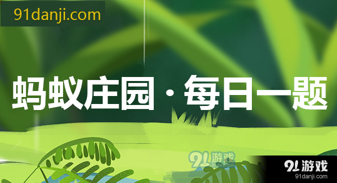 leyu.体育(中国)官方网站哪种塑料外卖打包盒可以放进微波炉加热 蚂蚁庄园8月(图1)