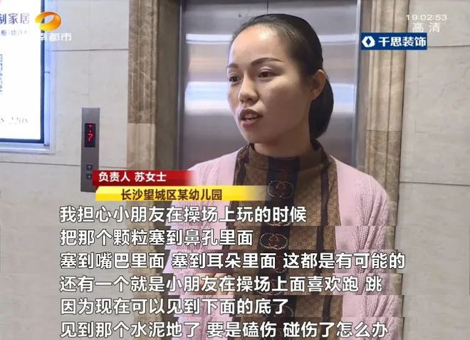 leyu.体育(中国)官方网站长沙望城一幼儿园新塑胶跑道质量出问题园方担心存安全(图3)