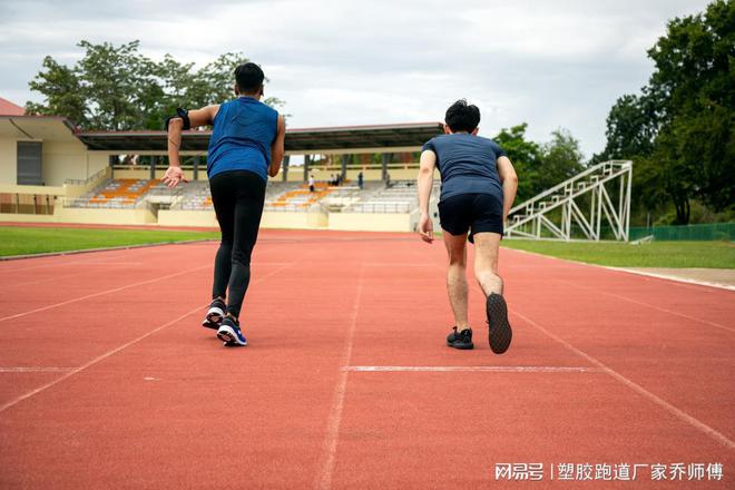 leyu.体育(中国)官方网站塑胶跑道验收标准及注意事项(图1)