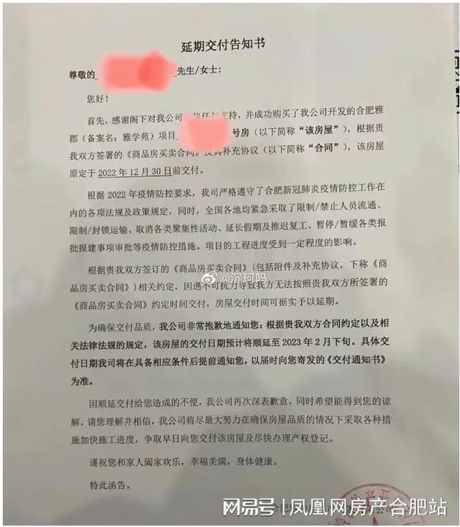 leyu.体育(中国)官方网站业主愤怒维权！合肥雅郡被骂“神笔马良”项目被曝偷工(图2)