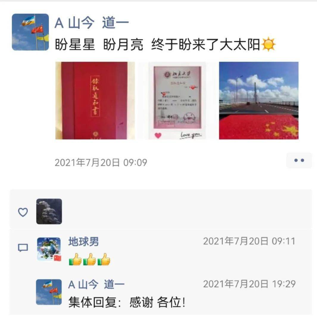 慈溪这位北大学霸老爸太拼啦！为了孩子的事请来了一位“双院士”！leyu.体育(中(图9)