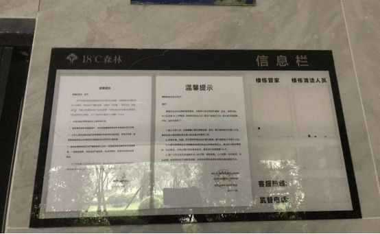 【leyu.体育(中国)官方网站乐山楼市】太无语！乐山某小区塑胶步道竟然是“双拼(图18)