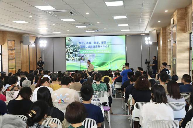 近百年历史莘庄公园如何保留记忆迎接更新200多人开展了一场大讨论……leyu.体(图8)