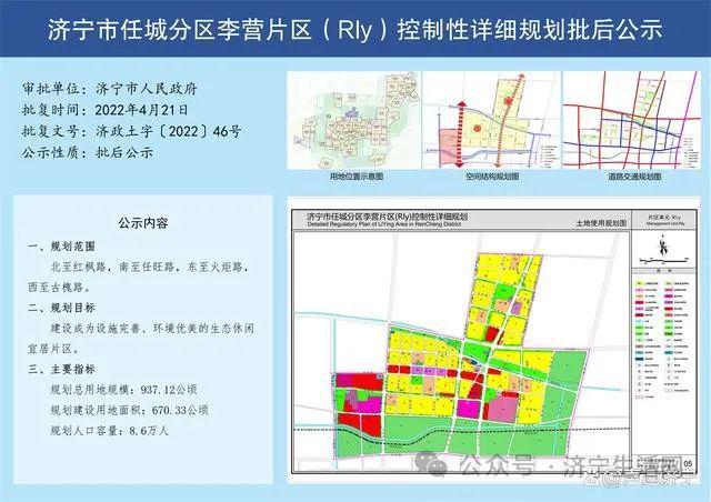 大局已定！今起济宁将全leyu.体育(中国)官方网站面爆发