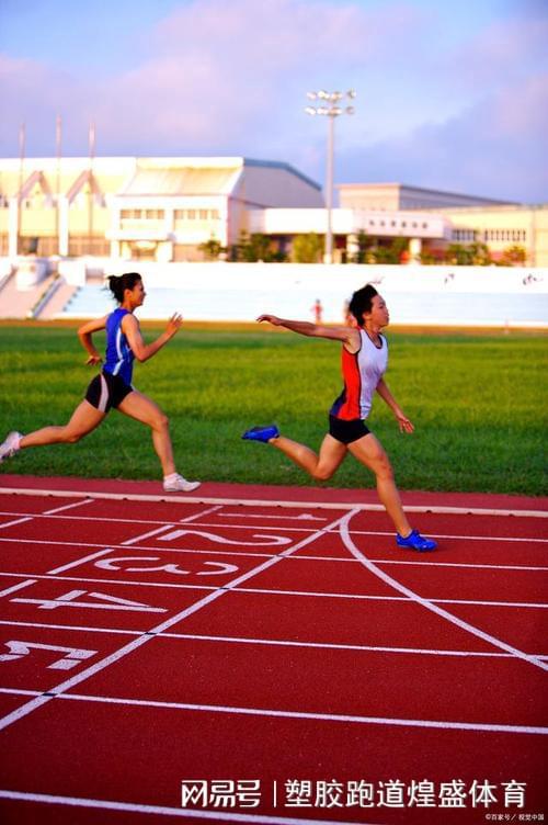 学校选购塑胶跑道需注意的关键要素leyu.体育(中国)官方网站(图3)