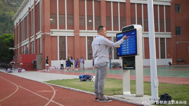 leyu.体育(中国)官方网站学校智慧跑道建设条件(图2)