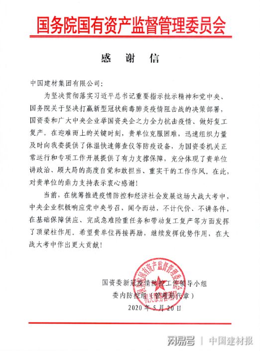 leyu.体育(中国)官方网站中国建材抗疫材料系列报道①：抗菌医用净化地板