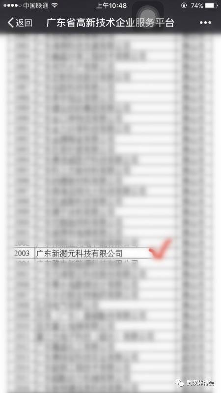 leyu.体育(中国)官方网站热烈祝贺灏元体育荣获2016年国家高新科技企业认定(图3)