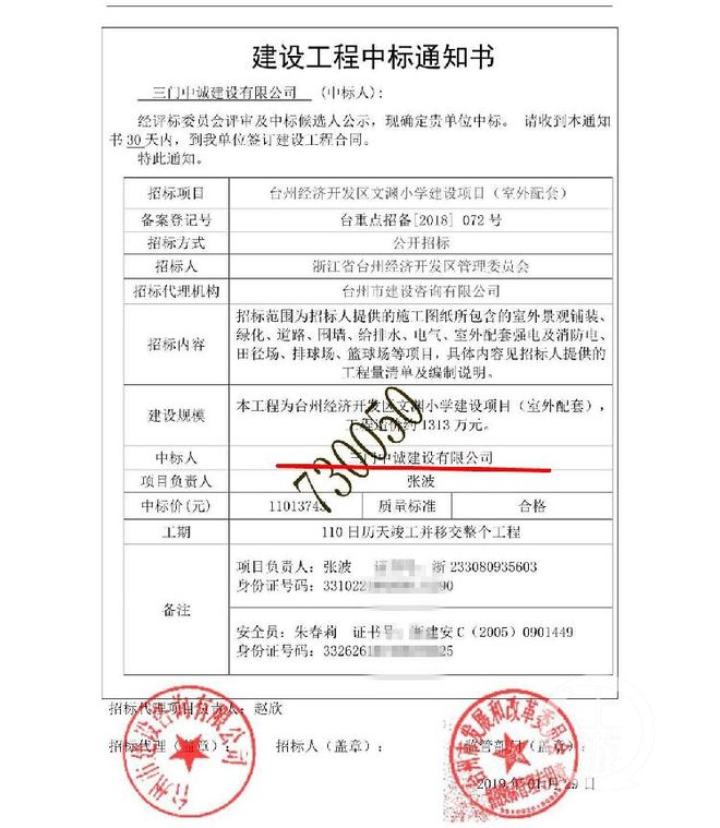 leyu.体育(中国)官方网站三门“毒跑道”调查：部分孩子仍有后遗症黑作坊塑胶成(图4)