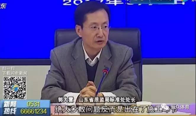 leyu.体育(中国)官方网站山东发布塑胶跑道地方标准！3月21日起正式实施(图2)