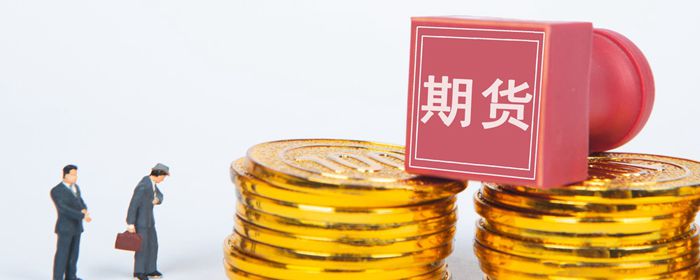 leyu.体育(中国)官方网站塑料期货合约规则有哪些