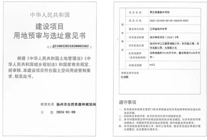 最新曝光扬州中学新校区长这样leyu.体育(中国)官方网站！(图4)