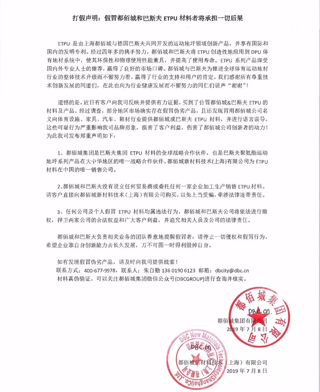 leyu.体育(中国)官方网站塑胶跑道的“爆米花”材料有假冒的？这个公司打假了(图1)